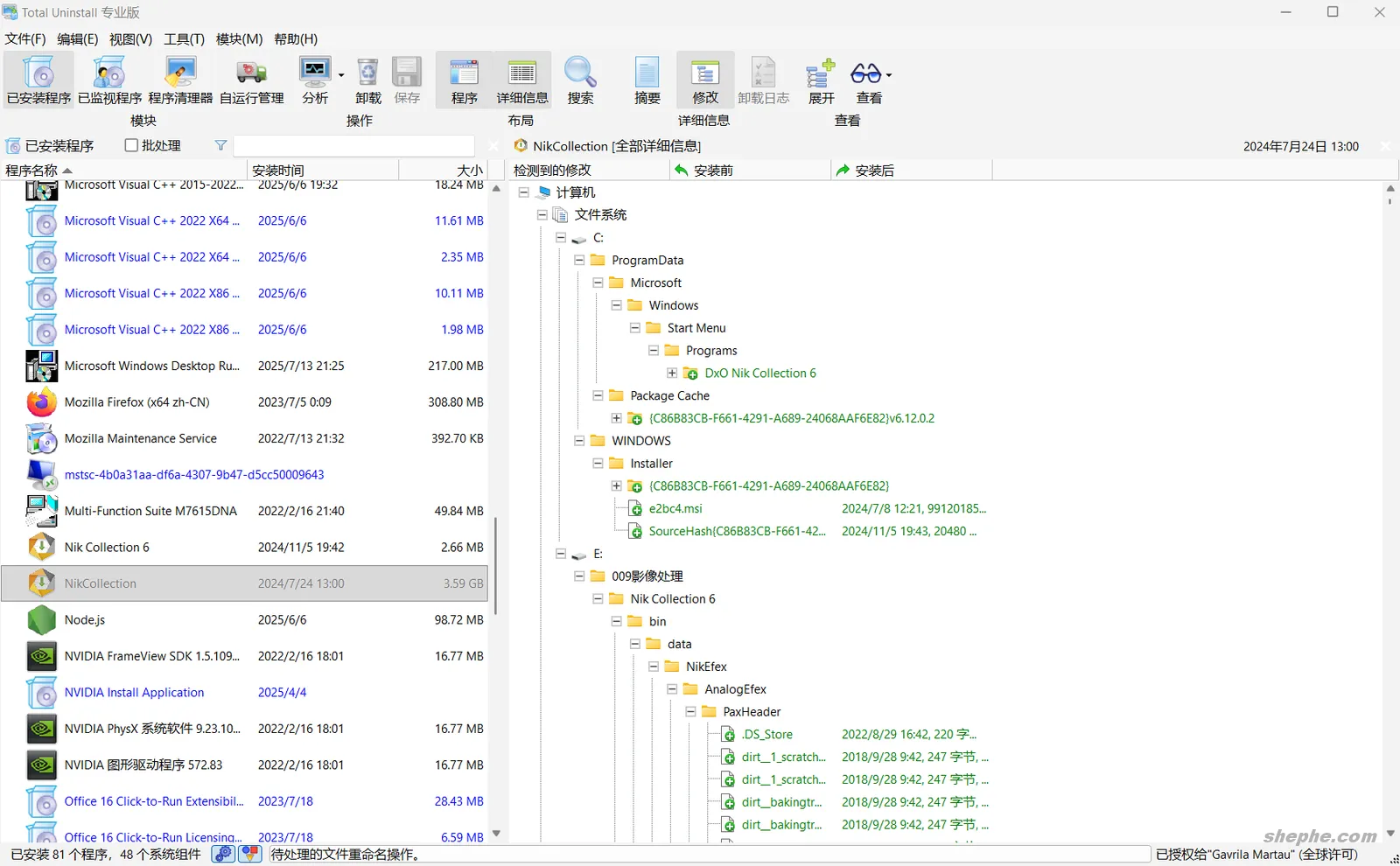 使用 Total Uninstall 强力卸载顽固软件 & 清理残留-极天博客