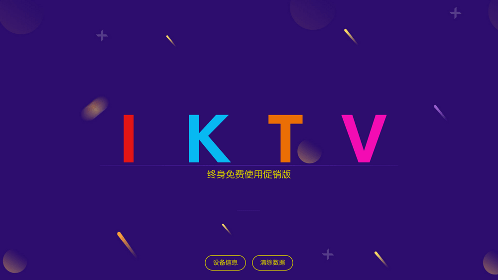 KTV v50.0.4 免费电视K歌-第1张图片-分享迷
