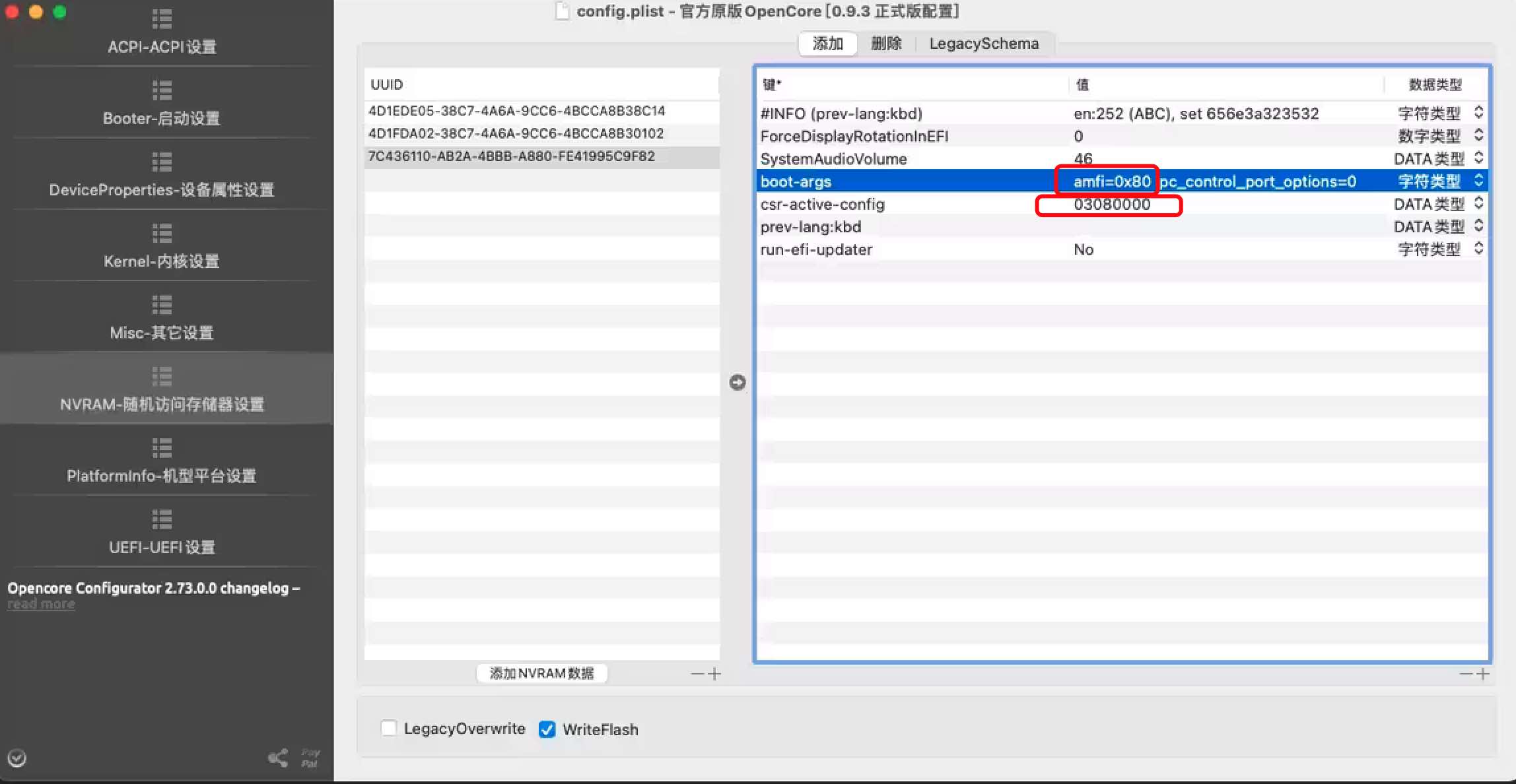 黑苹果macOS Sonoma 14系统驱动博通网卡教程